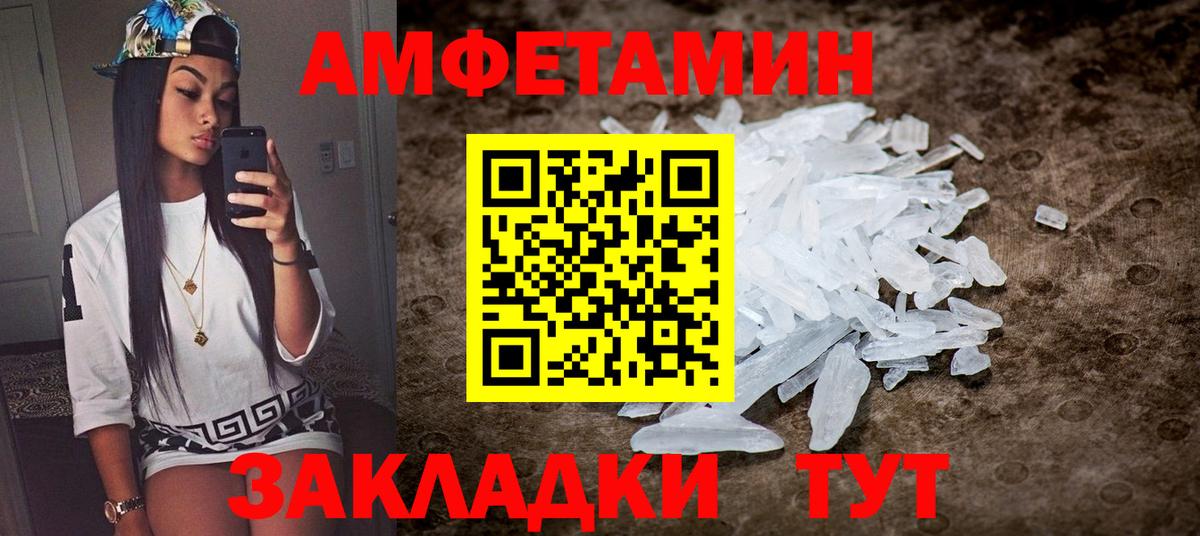 АМФЕТАМИН Premium Партизанск