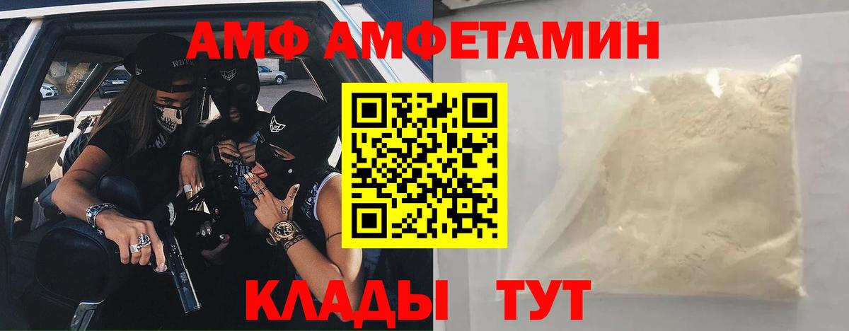 АМФЕТАМИН  Вход с VPN  Партизанск  АМФ 97% 