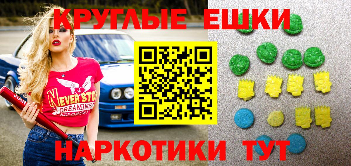 ЭКСТАЗИ ешки  Вход с VPN  купить  цена  Ecstasy  Партизанск  ЭКСТАЗИ 250 мг 