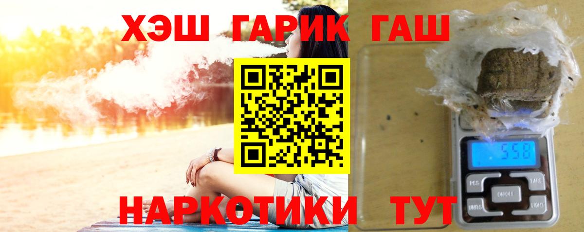 Партизанск  ГАШ VHQ  Вход с VPN 