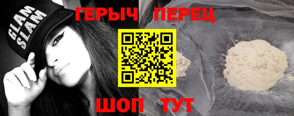 ГЕРОИН Афган  ГЕРОИН  Партизанск  Вход с VPN 