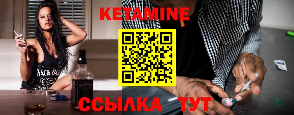 Партизанск  Кетамин VHQ  Вход с VPN  Кетамин ketamine 