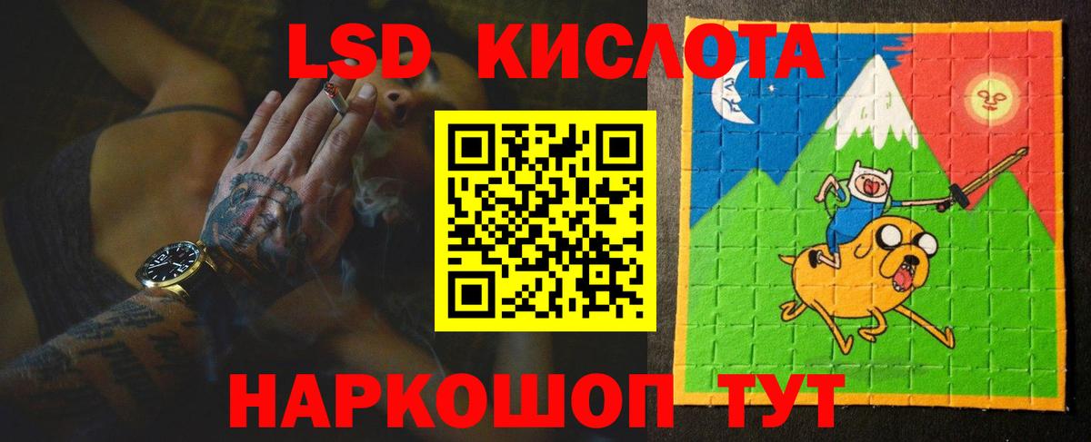 LSD-25 экстази ecstasy Партизанск