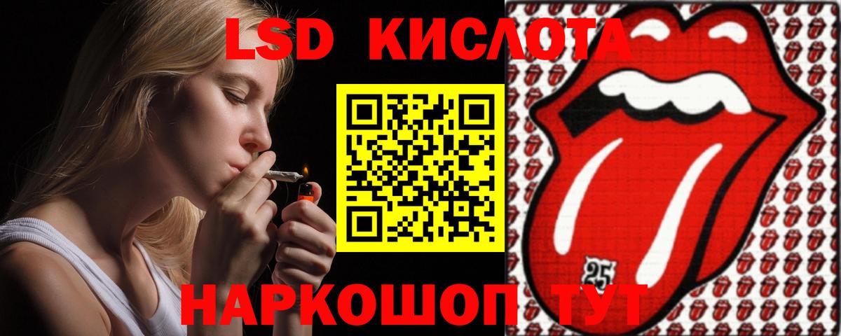 Лсд 25 экстази кислота  Вход с VPN  Лсд 25 экстази кислота  Партизанск 
