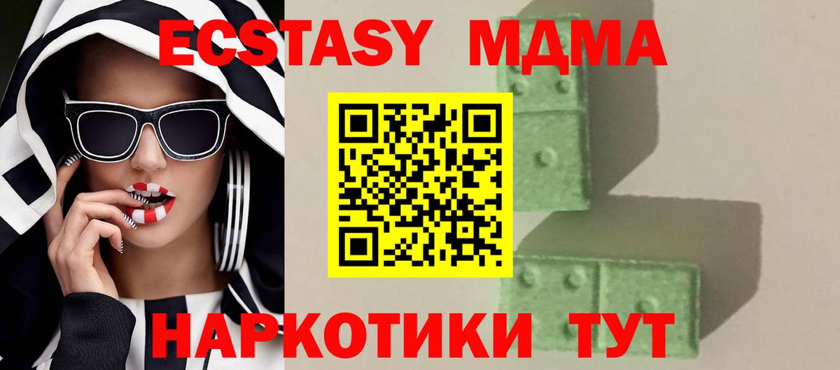 МДМА  Вход с VPN  Партизанск  MDMA Molly  MDMA Molly 