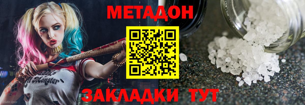 Партизанск  даркнет какой сайт  Вход с VPN  МЕТАДОН methadone  МЕТАДОН VHQ 