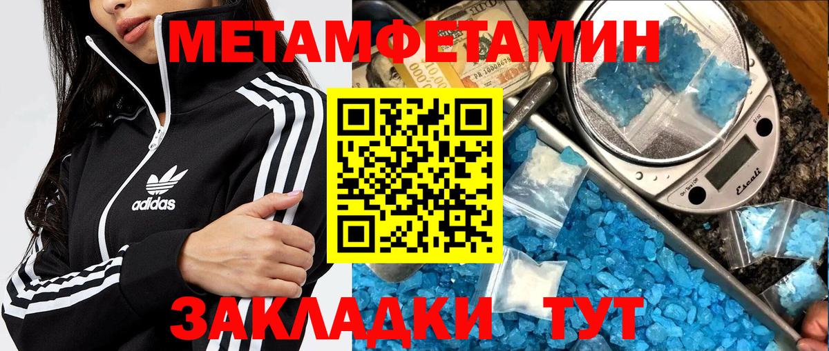 МЕТАМФЕТАМИН  Вход с VPN  Партизанск  Метамфетамин кристалл 