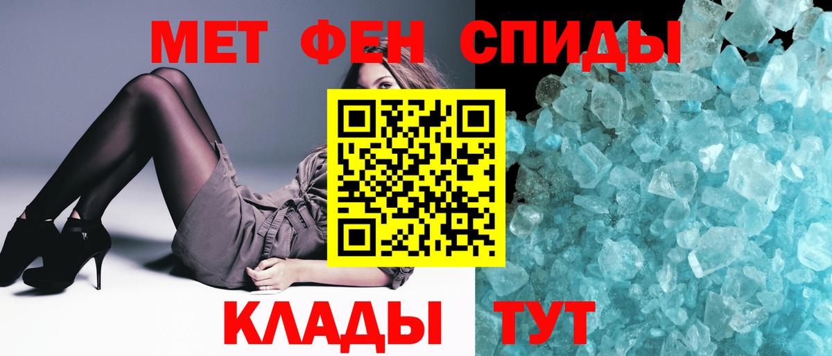Метамфетамин Methamphetamine Партизанск