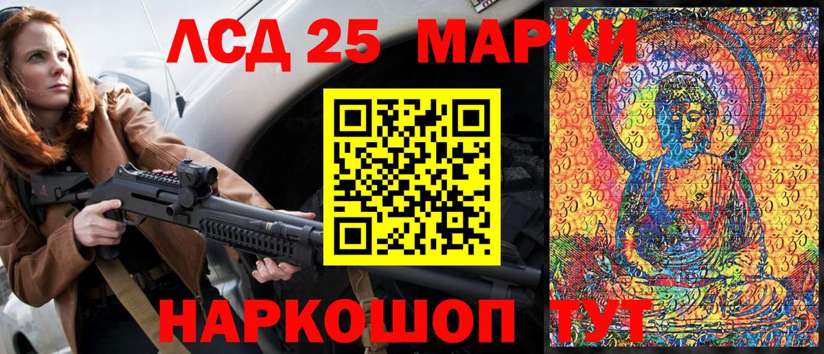 Партизанск  Марки NBOMe 1,8мг  Марки N-bome  Вход с VPN 
